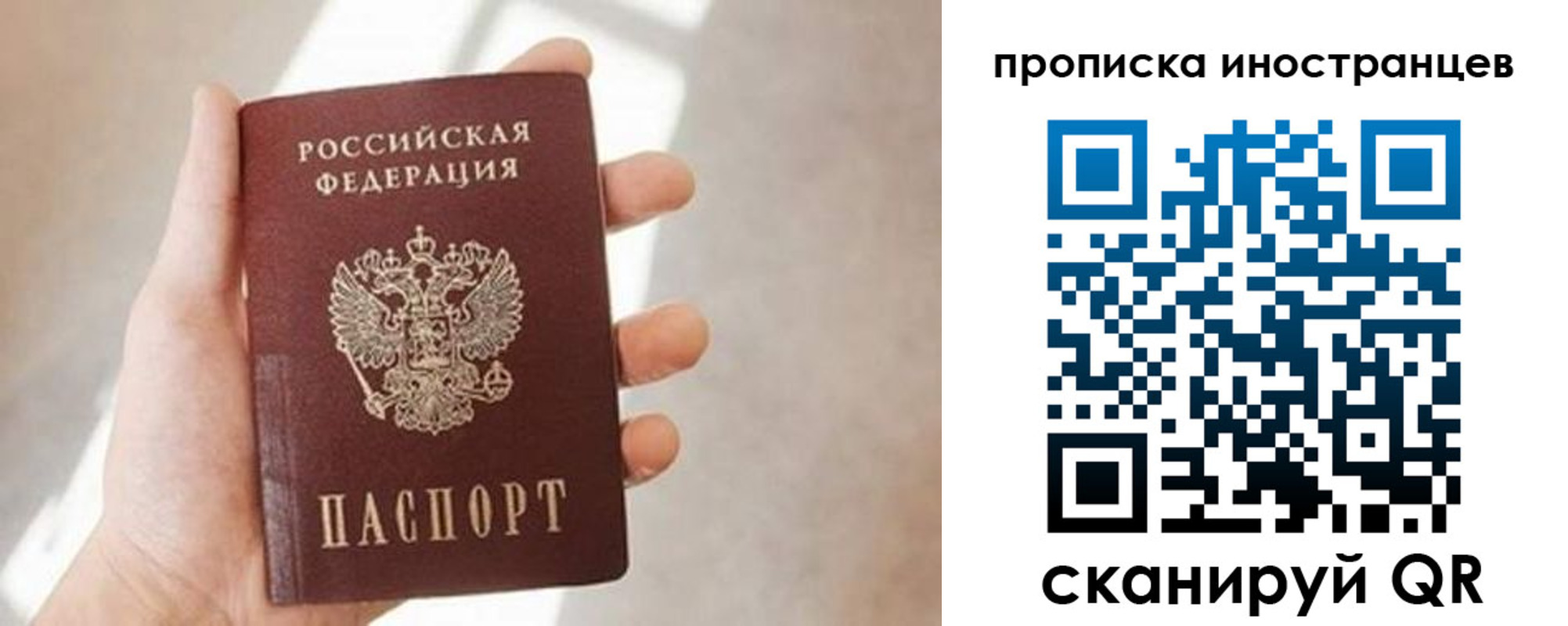 прописка для кредита в Зверево