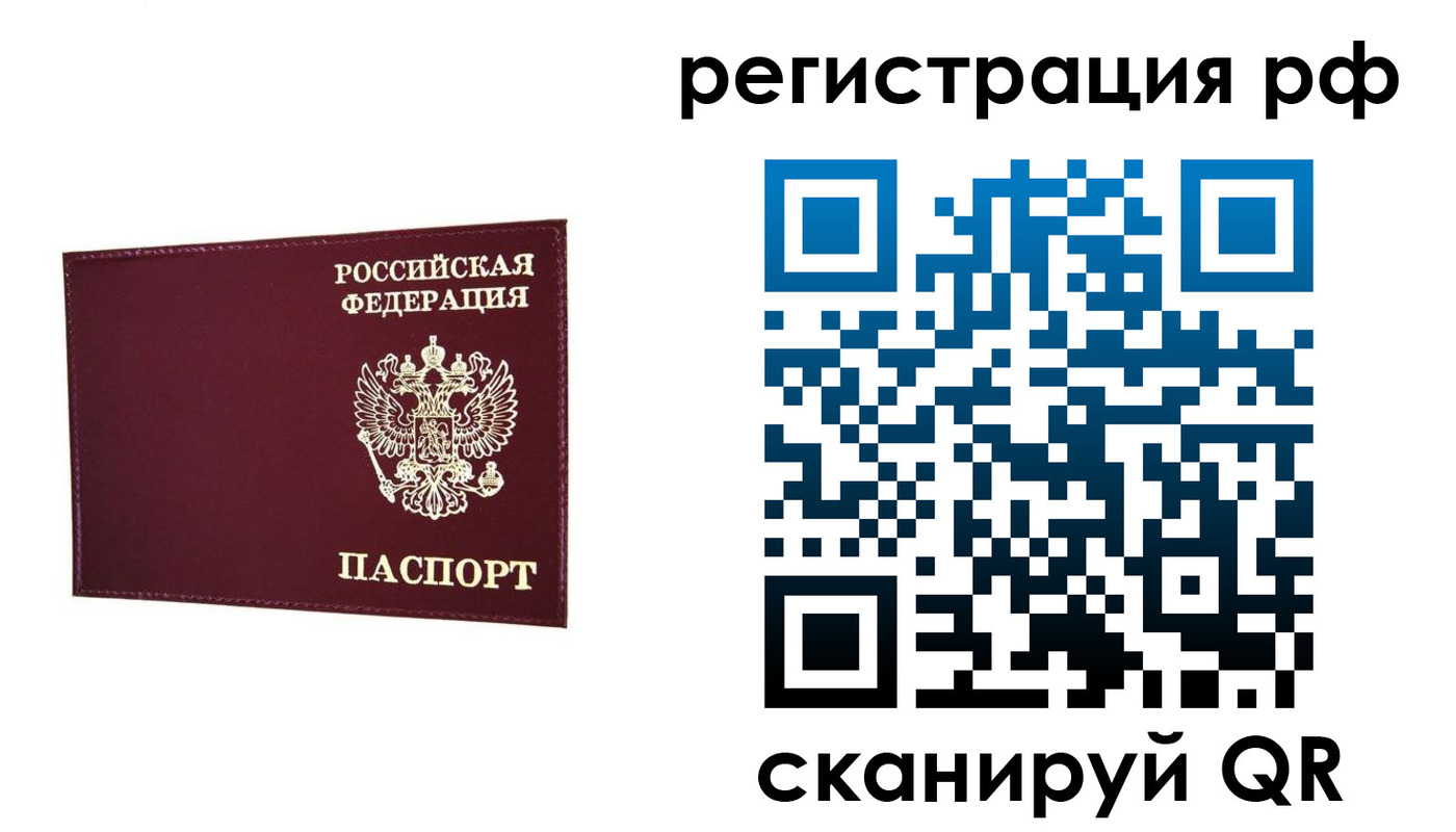 временная регистрация законно в Зверево