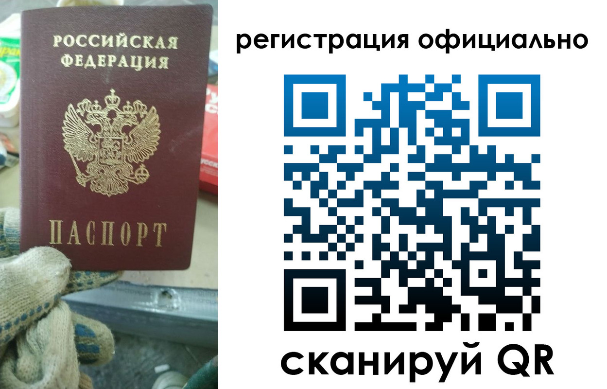 временная регистрация для школы в Зверево