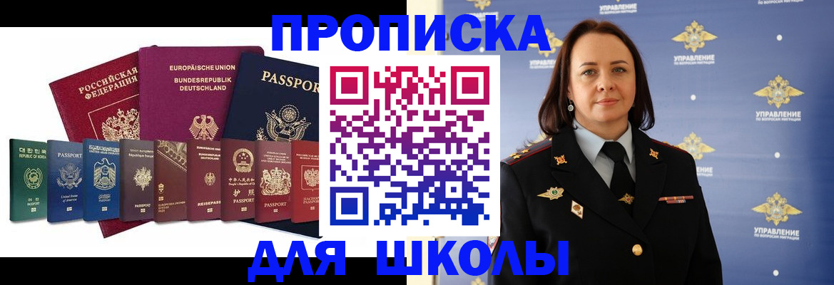 временная регистрация надежно в Зверево