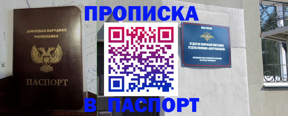 регистрация в Зверево