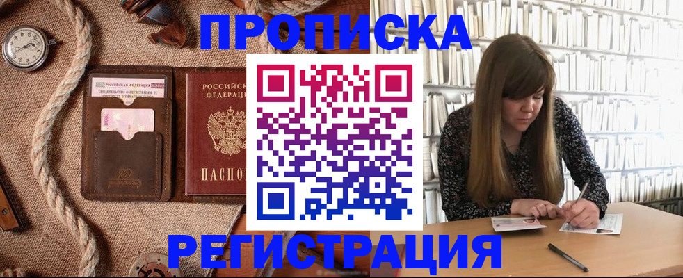 временная регистрация собственник в Зверево