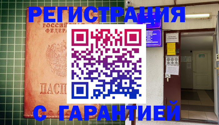 временная регистрация поиск в Зверево