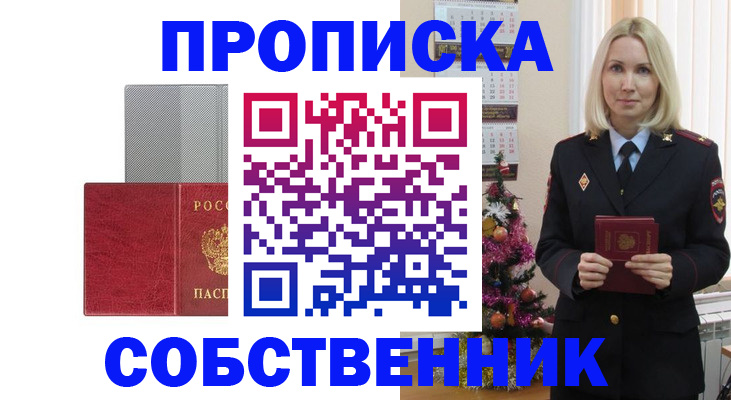 где прописаться в Зверево